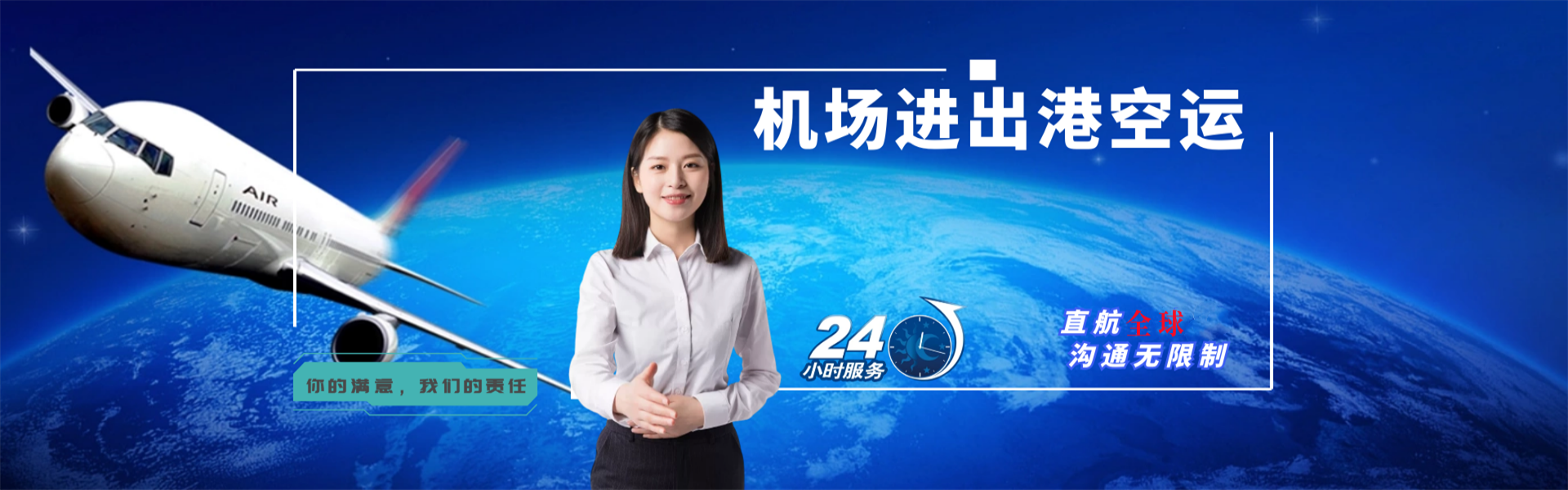 庐山到北京物流公司-庐山至北京物流专线-庐山空运到北京-优时通物流有限公司